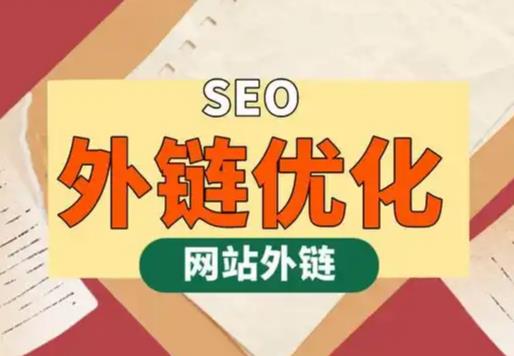 句容seo优化可以发布外链的网站资源平台